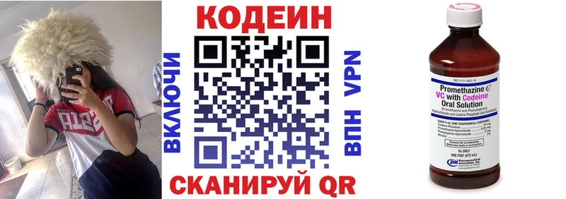 Кодеин Purple Drank что такое Алдан