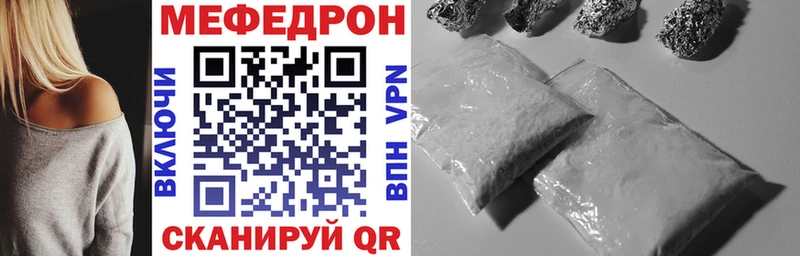 МЕФ кристаллы  продажа наркотиков  Алдан 