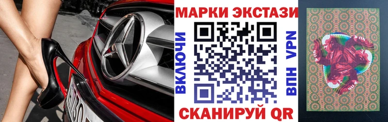 закладка Алдан hydra Марки N-bome 1,8мг